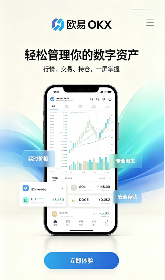 欧交易所app官方网站新手上手